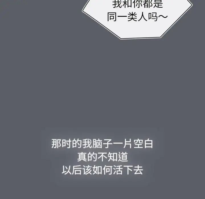 分組換換愛第119話