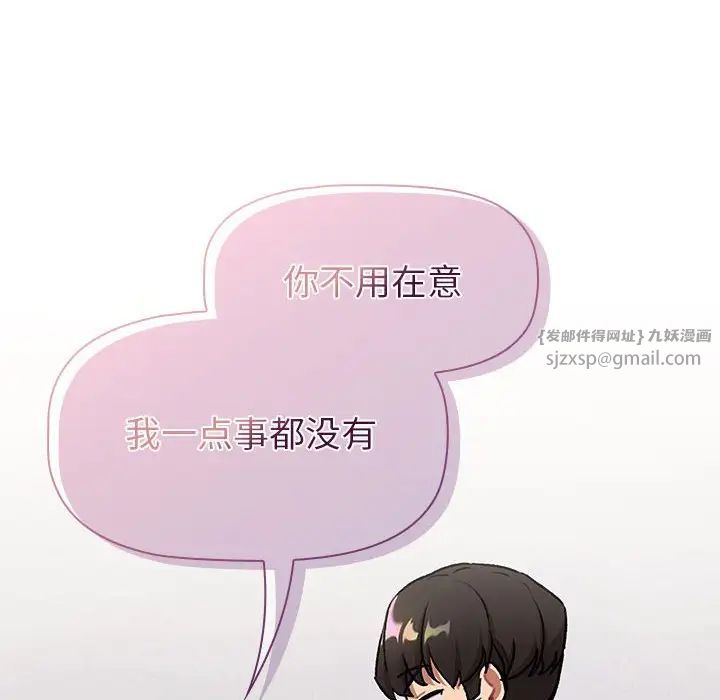 分组换换爱第119話