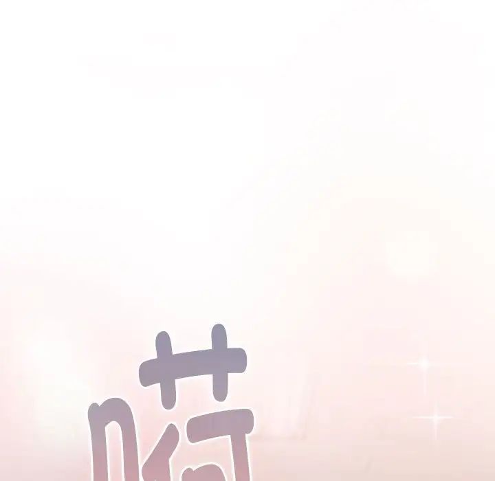 分組換換愛第119話