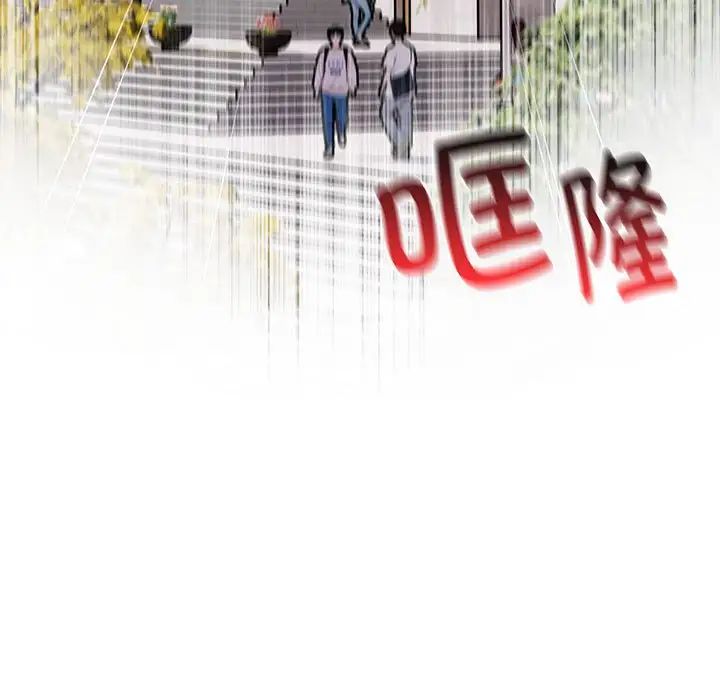 分組換換愛第119話