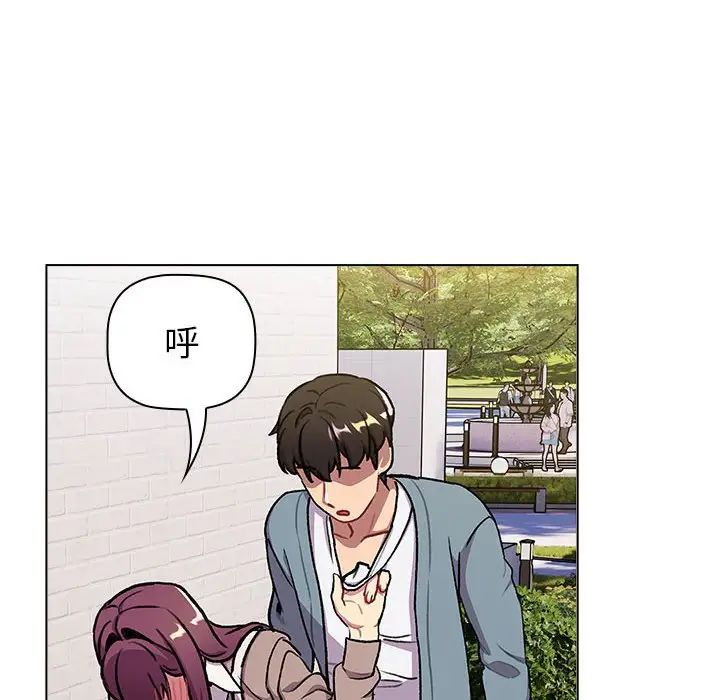 分組換換愛第119話