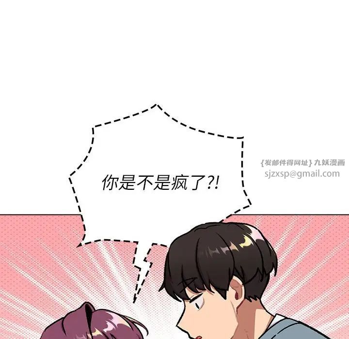 分组换换爱第119話