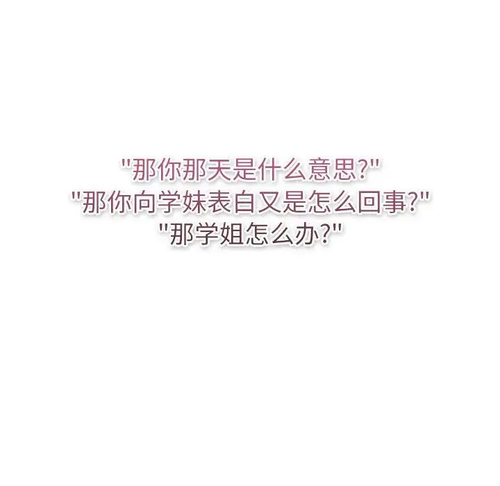 分组换换爱第119話