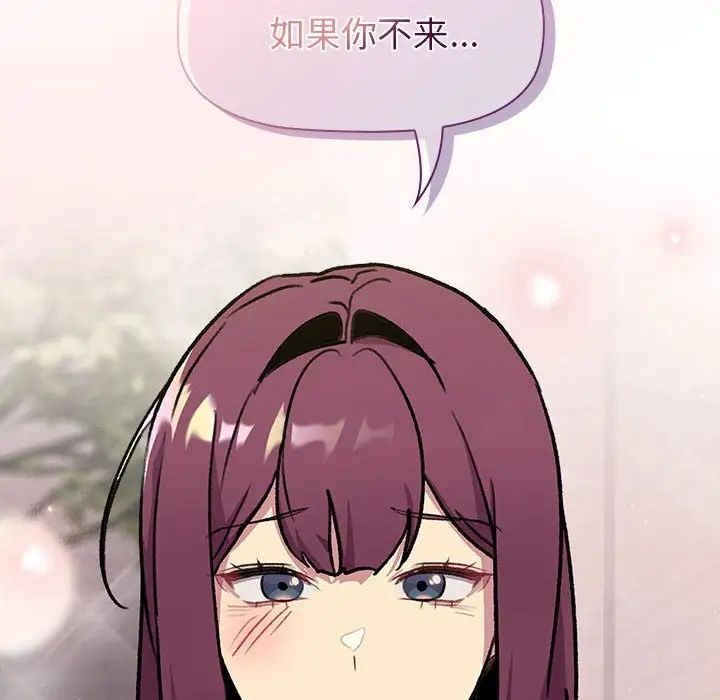 分組換換愛第119話