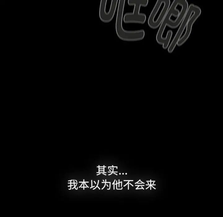 分組換換愛第119話