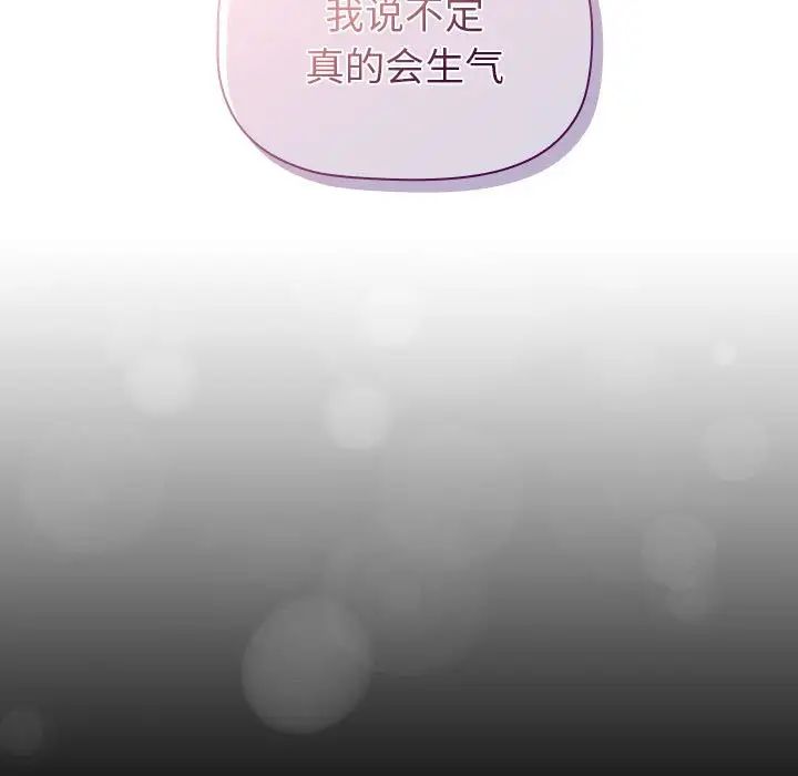 分組換換愛第119話