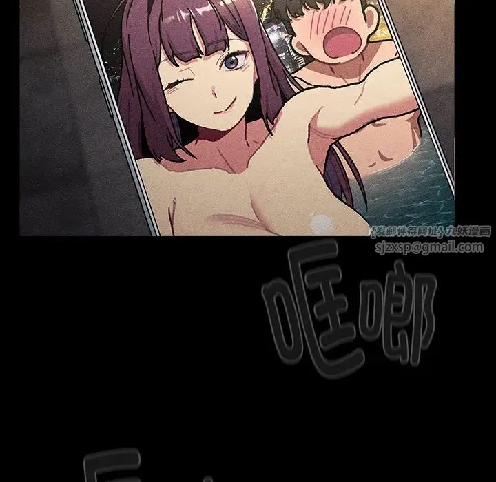 分組換換愛第119話