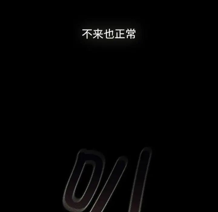 分组换换爱第119話