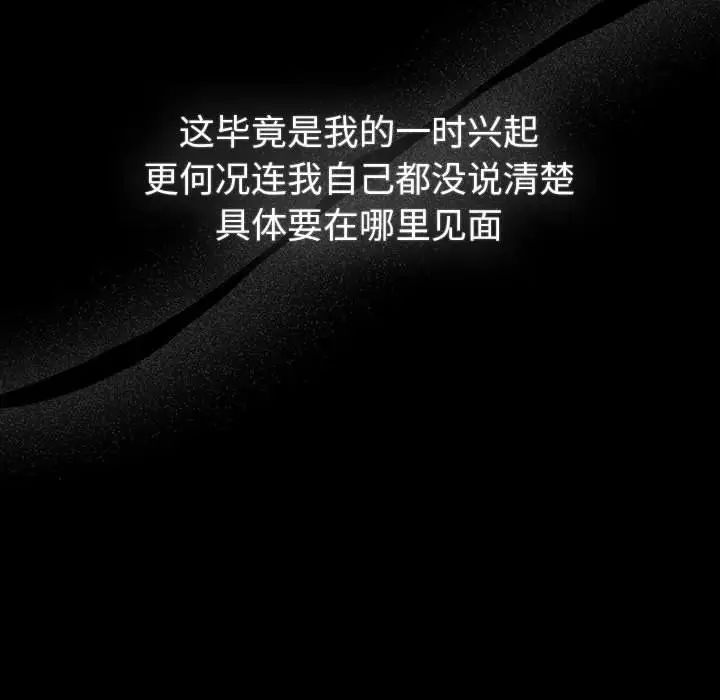 分組換換愛第119話