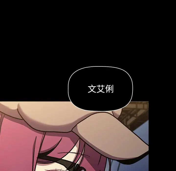 分组换换爱第119話