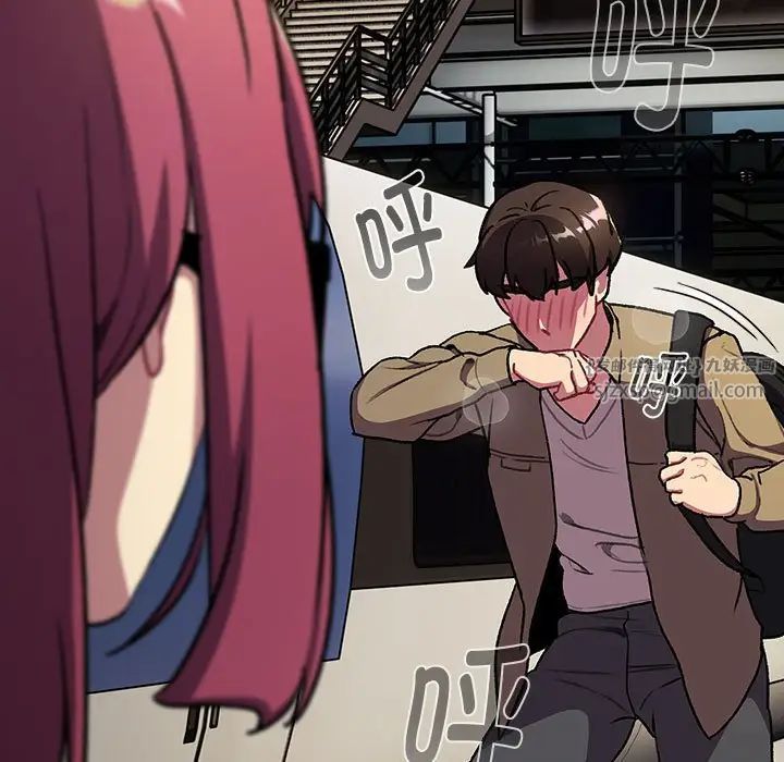 分組換換愛第119話