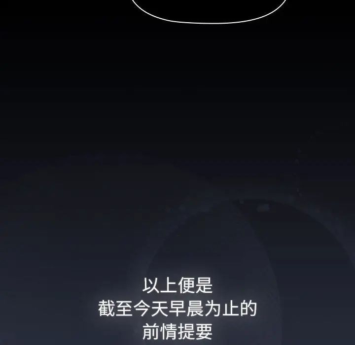 分組換換愛第119話