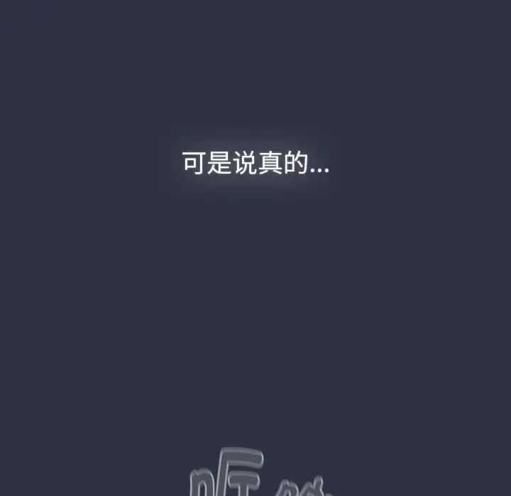 分組換換愛第119話