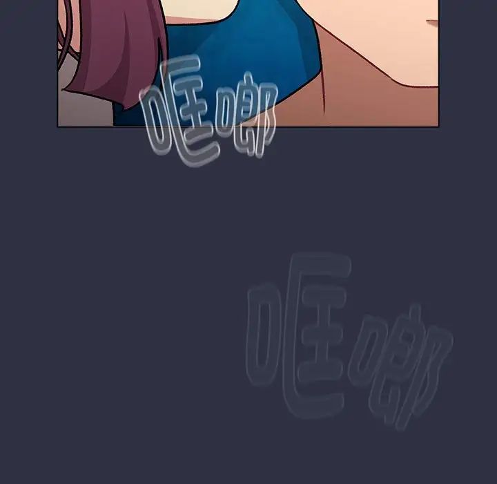 分組換換愛第119話