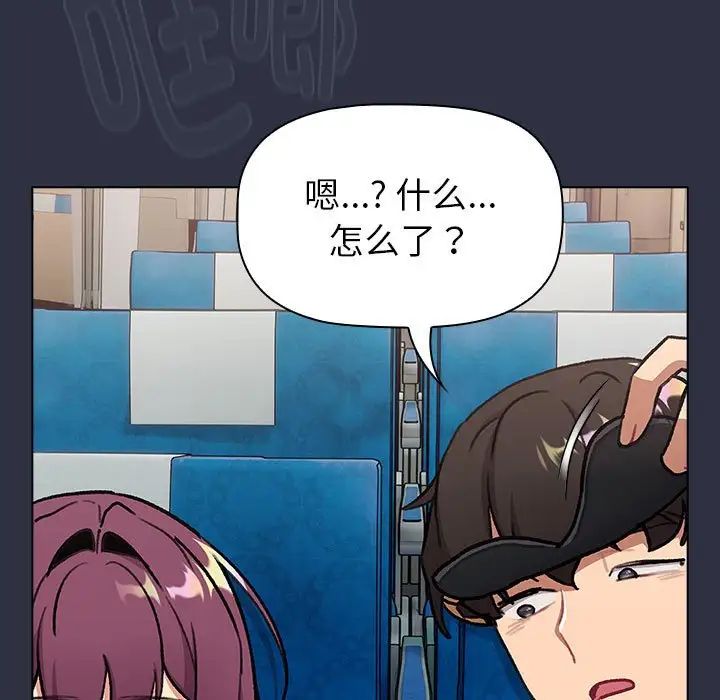 分組換換愛第119話