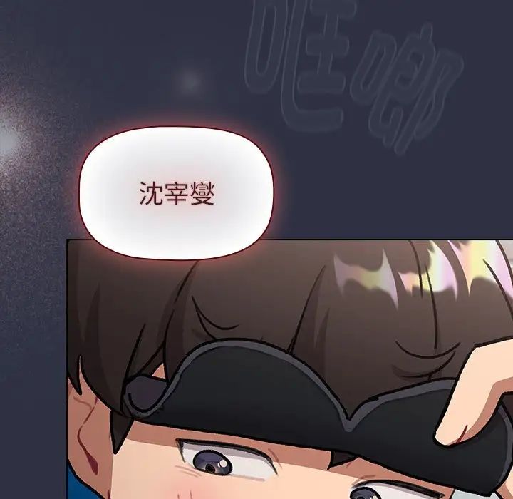 分組換換愛第119話