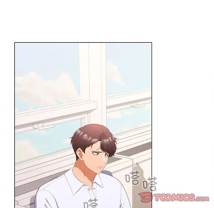 在公司偷偷爱第13話