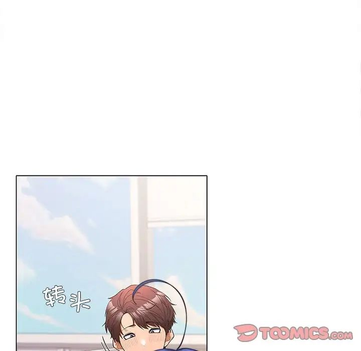 在公司偷偷爱第13話