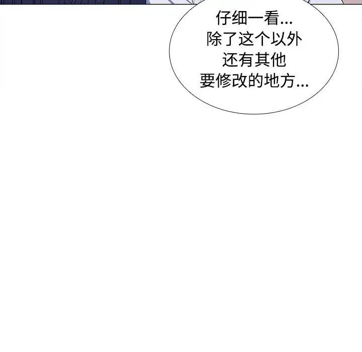 在公司偷偷爱第13話
