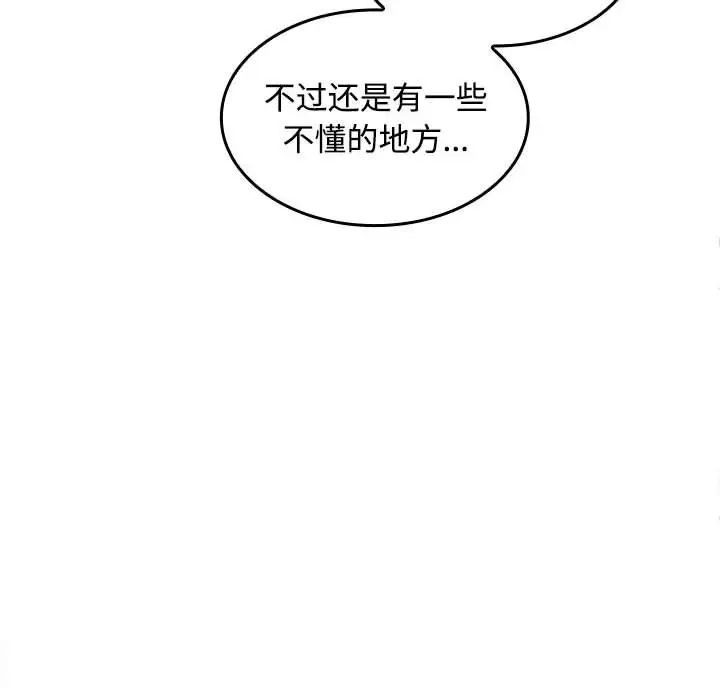 在公司偷偷爱第13話