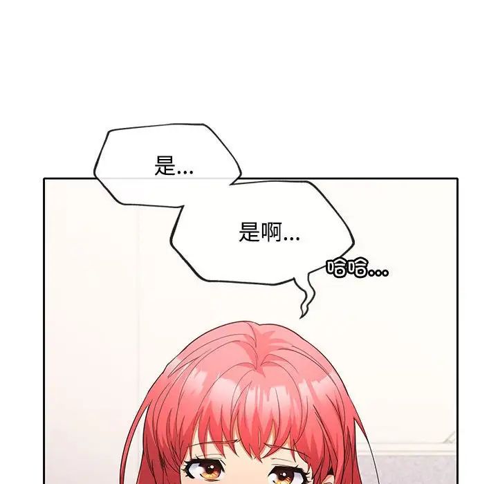 在公司偷偷爱第13話
