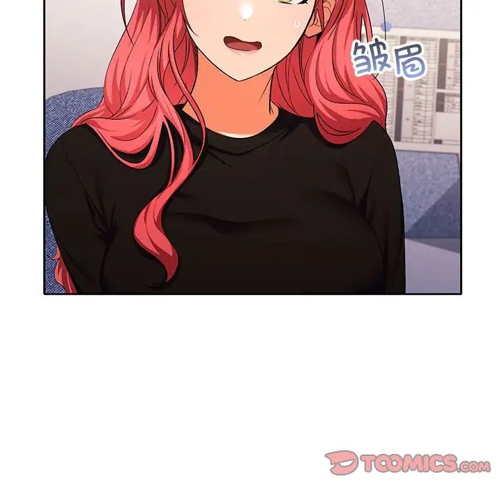 在公司偷偷爱第13話