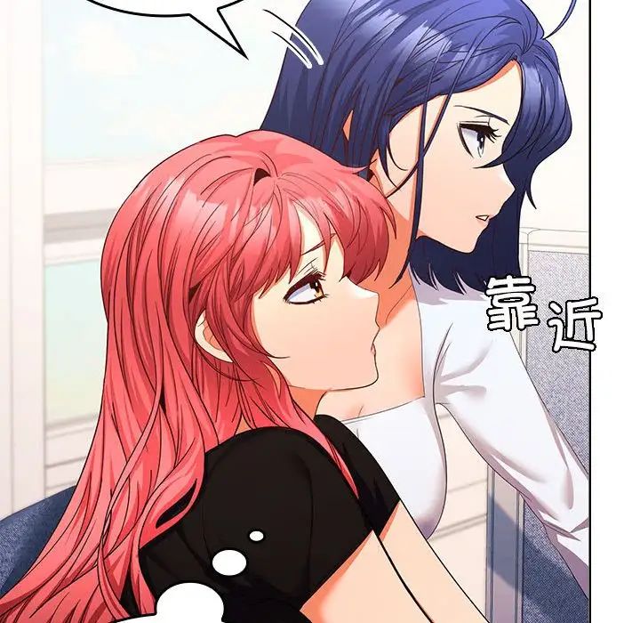 在公司偷偷爱第13話