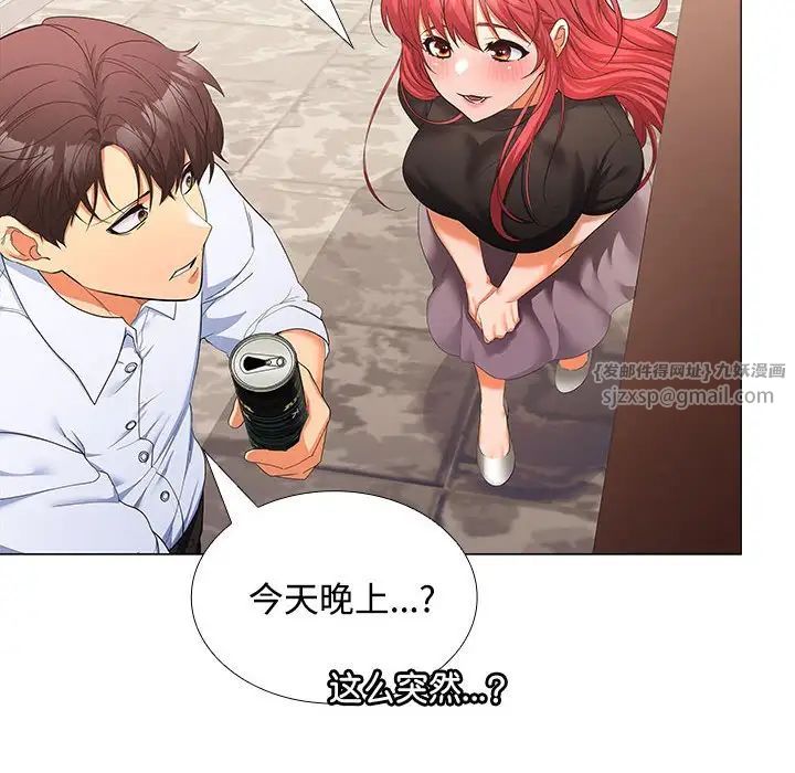 在公司偷偷爱第13話