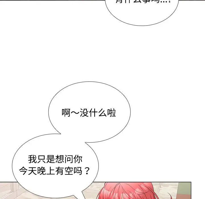 在公司偷偷爱第13話