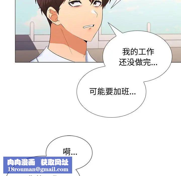 在公司偷偷爱第13話