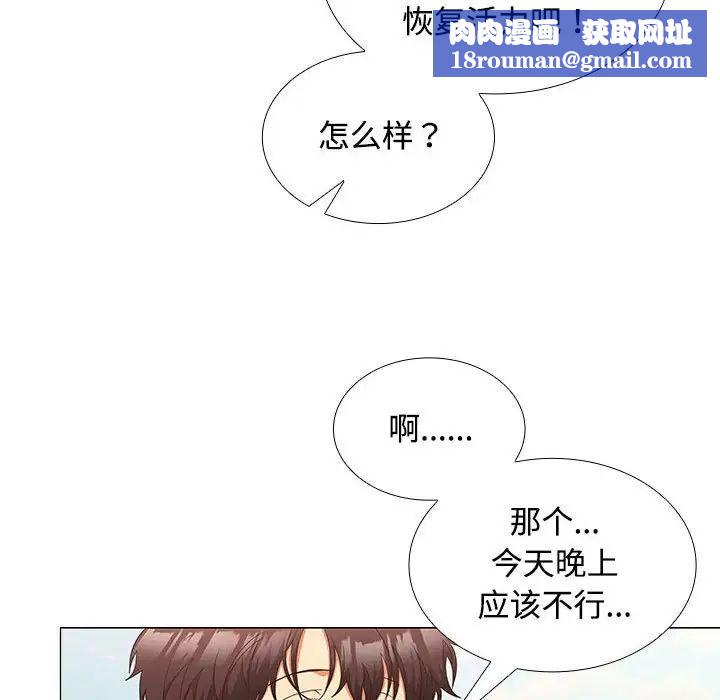 在公司偷偷爱第13話