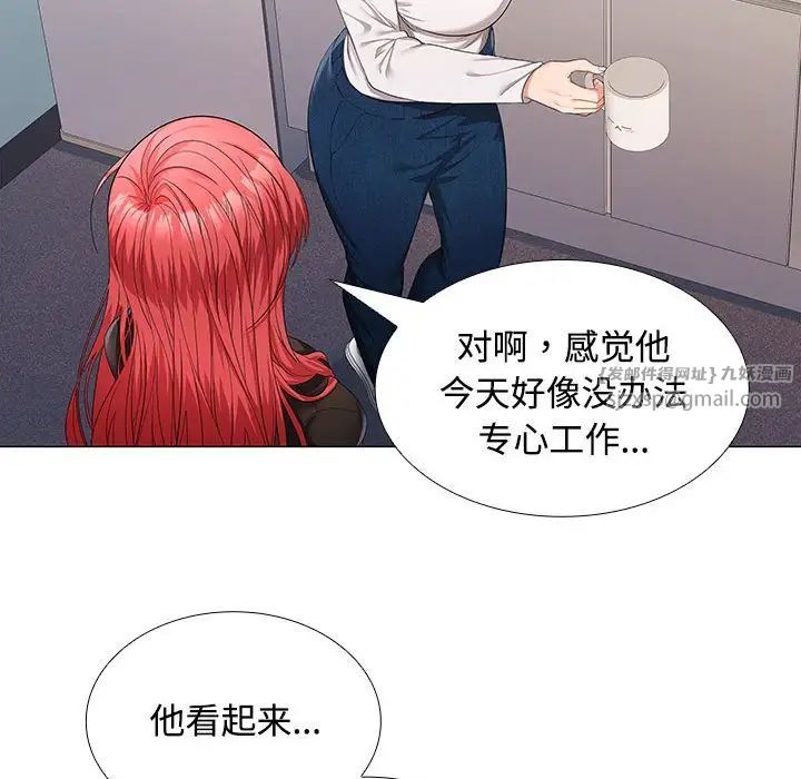 在公司偷偷爱第13話