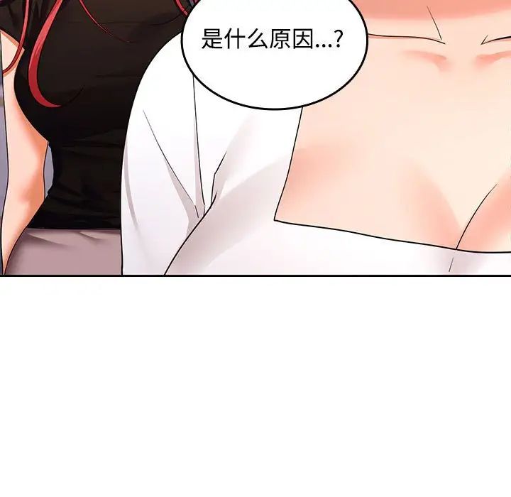 在公司偷偷爱第13話