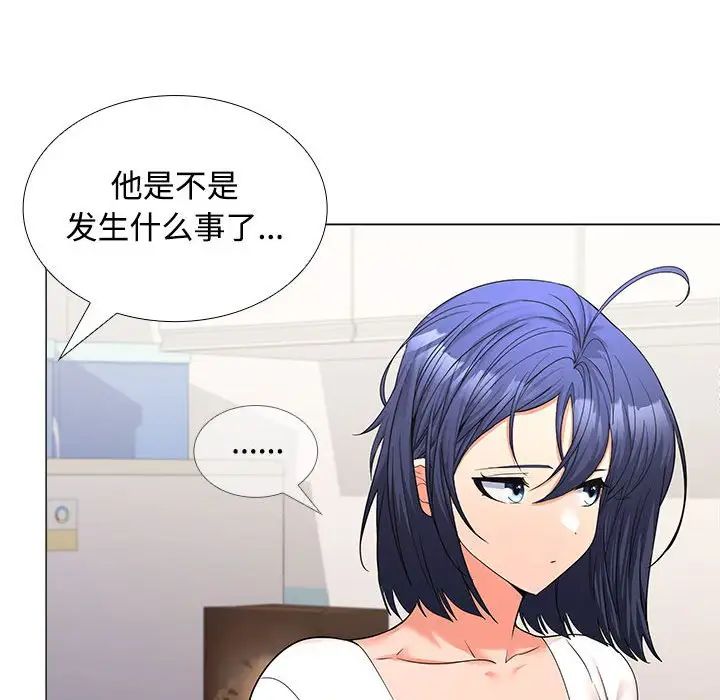 在公司偷偷爱第13話