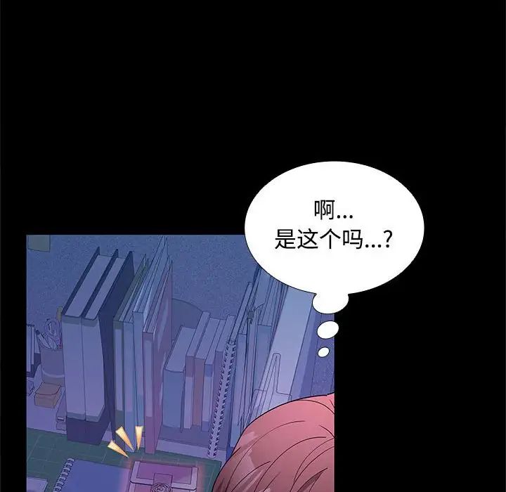 在公司偷偷爱第13話