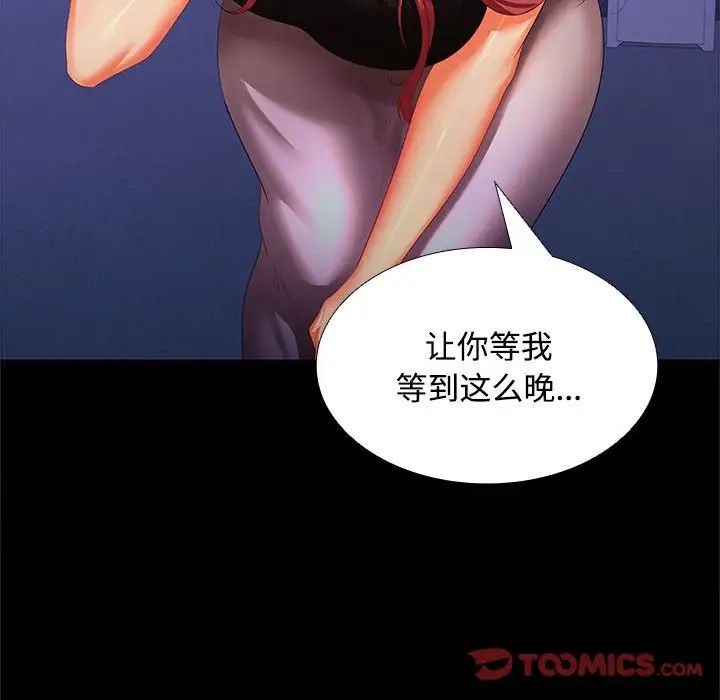 在公司偷偷爱第13話