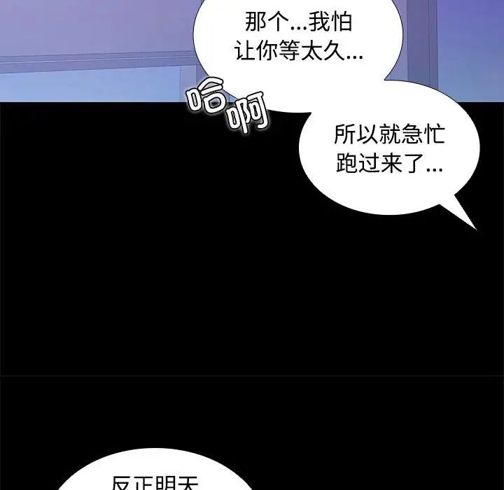 在公司偷偷爱第13話