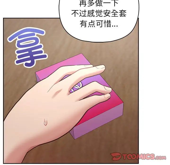 这公司归我了第12話