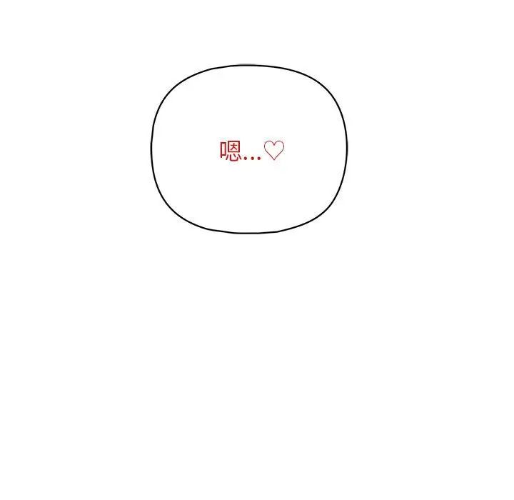 这公司归我了第12話