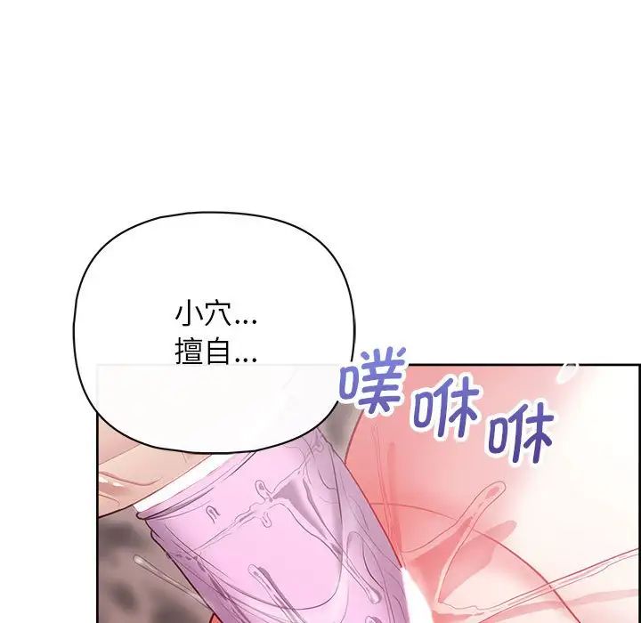 这公司归我了第12話