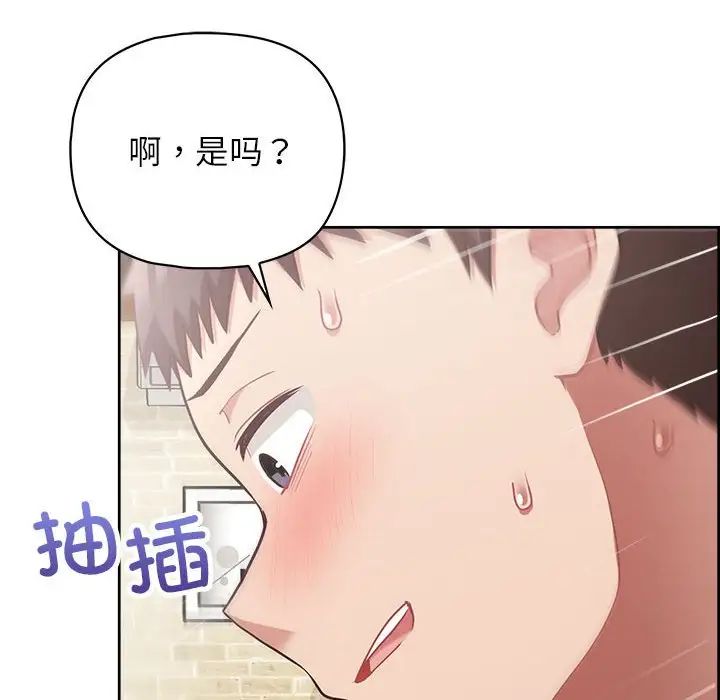 这公司归我了第12話