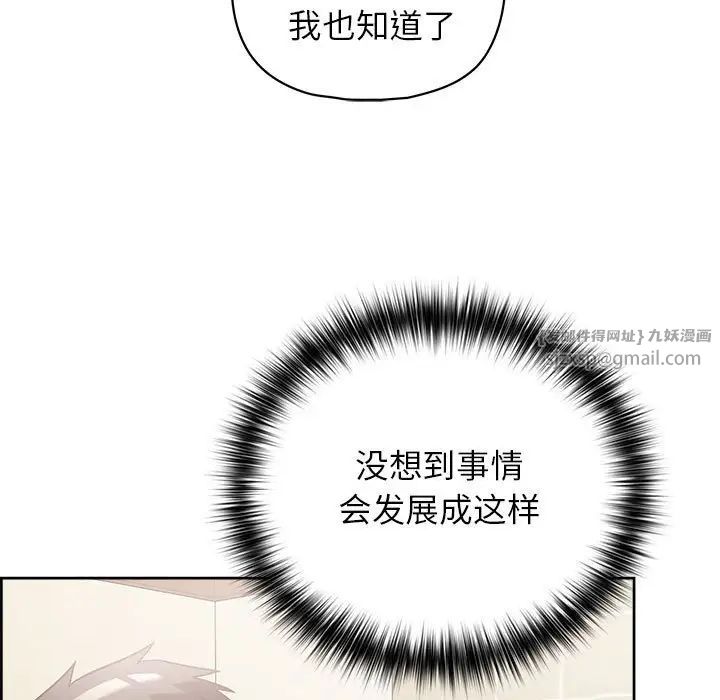 这公司归我了第12話