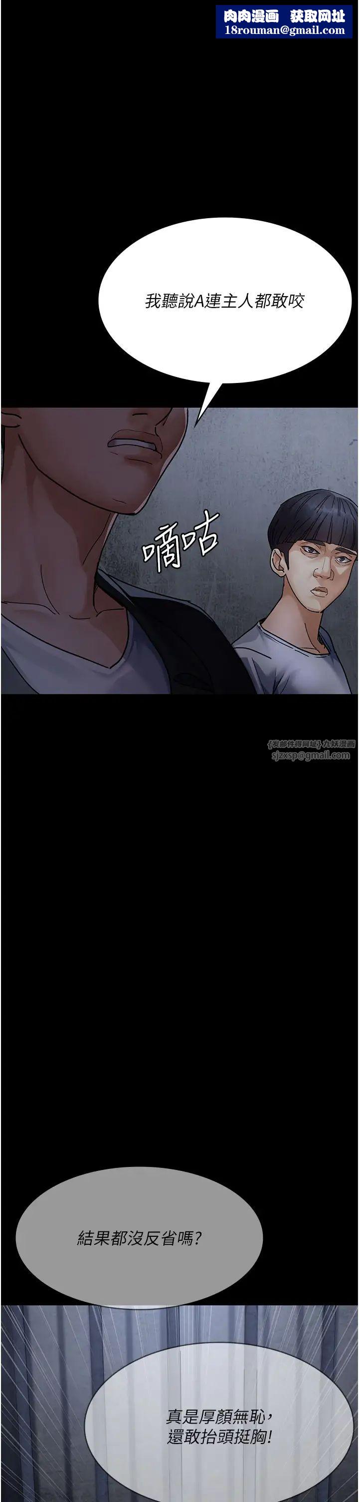 夜間診療室第67話-吞噬身心的致命快感