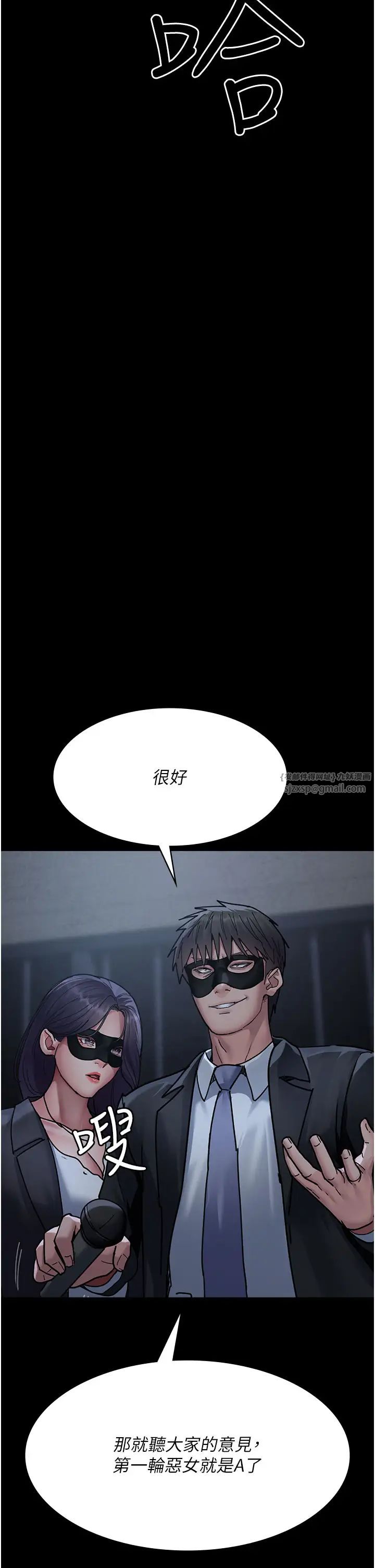 夜間診療室第67話-吞噬身心的致命快感