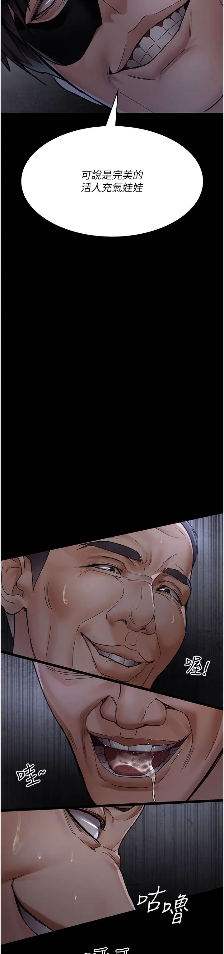 夜間診療室第67話-吞噬身心的致命快感