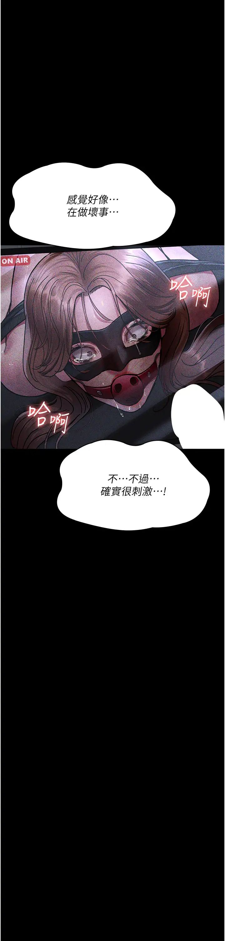 夜间诊疗室第67話-吞噬身心的致命快感