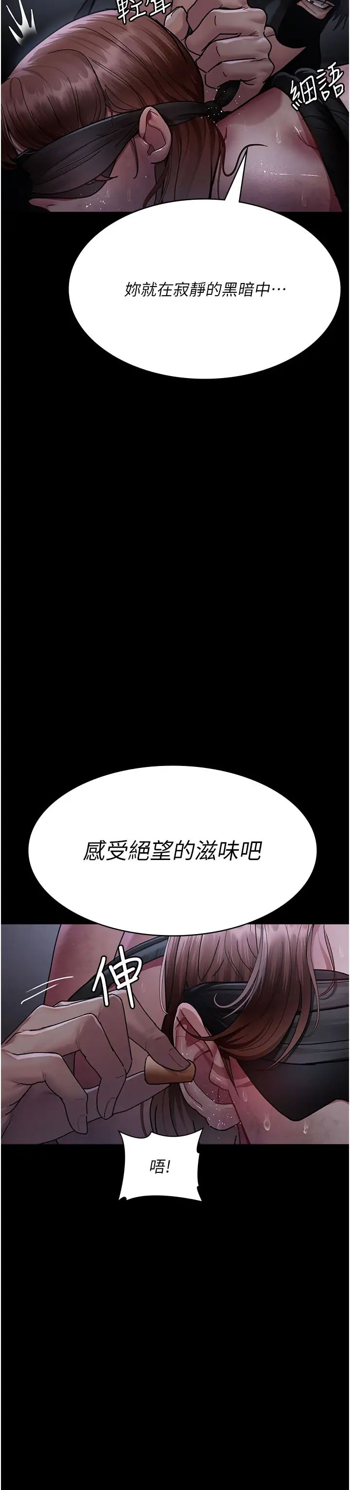 夜間診療室第67話-吞噬身心的致命快感