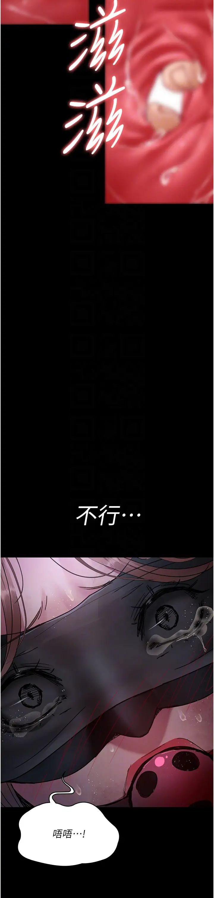 夜間診療室第67話-吞噬身心的致命快感