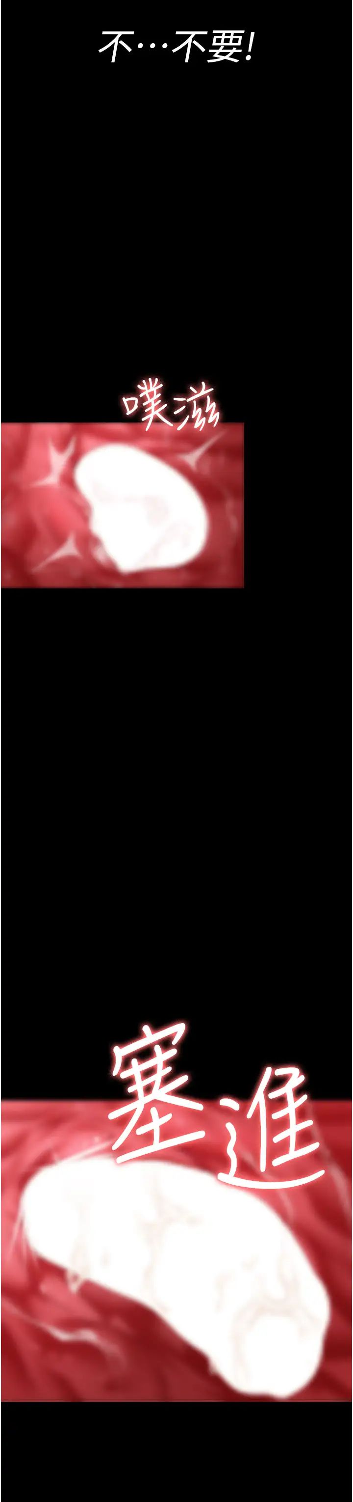 夜間診療室第67話-吞噬身心的致命快感