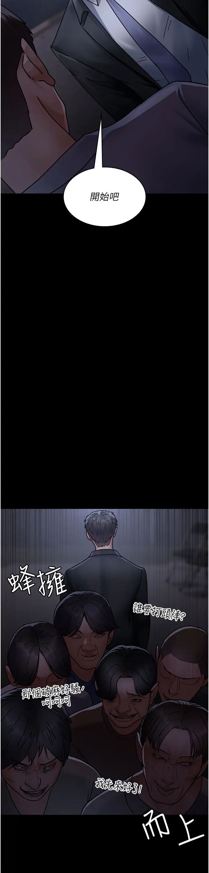 夜間診療室第67話-吞噬身心的致命快感